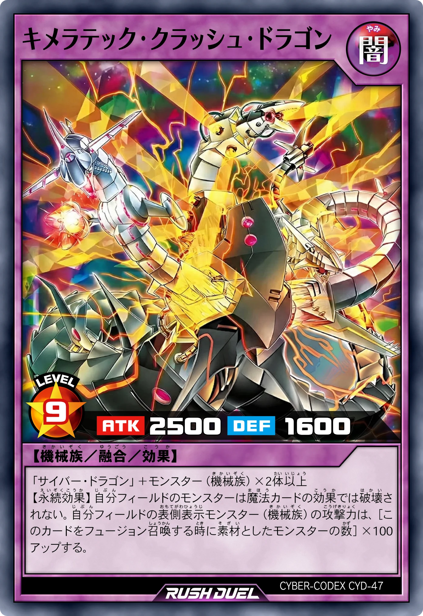Chimeratech Crush Dragon (Drago Crush Chimeratech) card, original Japanese Rush Duel version