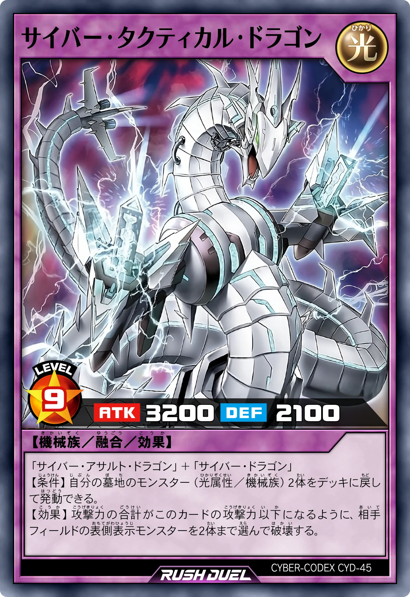 Cyber Tactical Dragon (Cyber Drago Tactical) card, original Japanese Rush Duel version