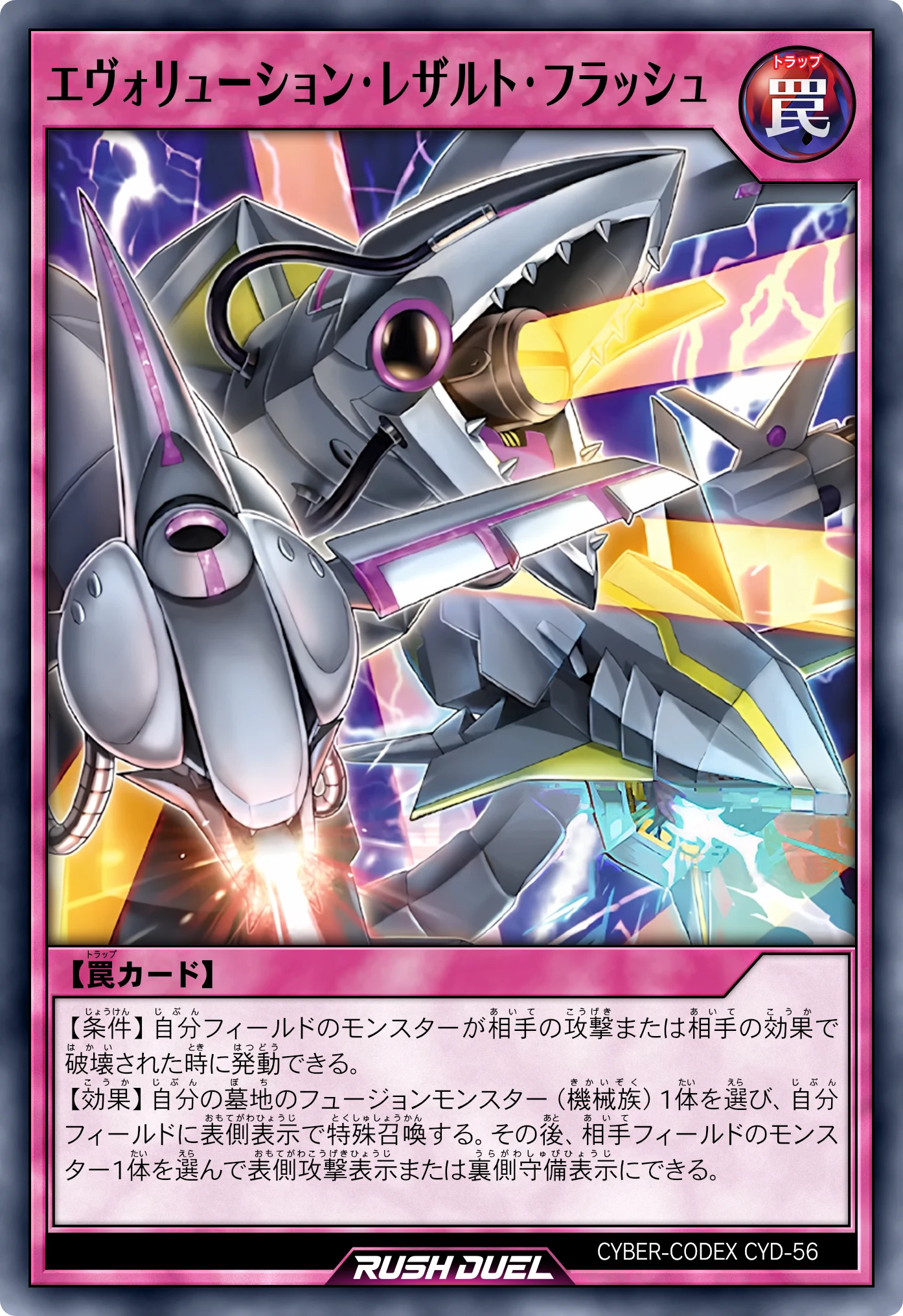 Evolution Result Flash (Risultato Evolutivo Flash) card, original Japanese Rush Duel version