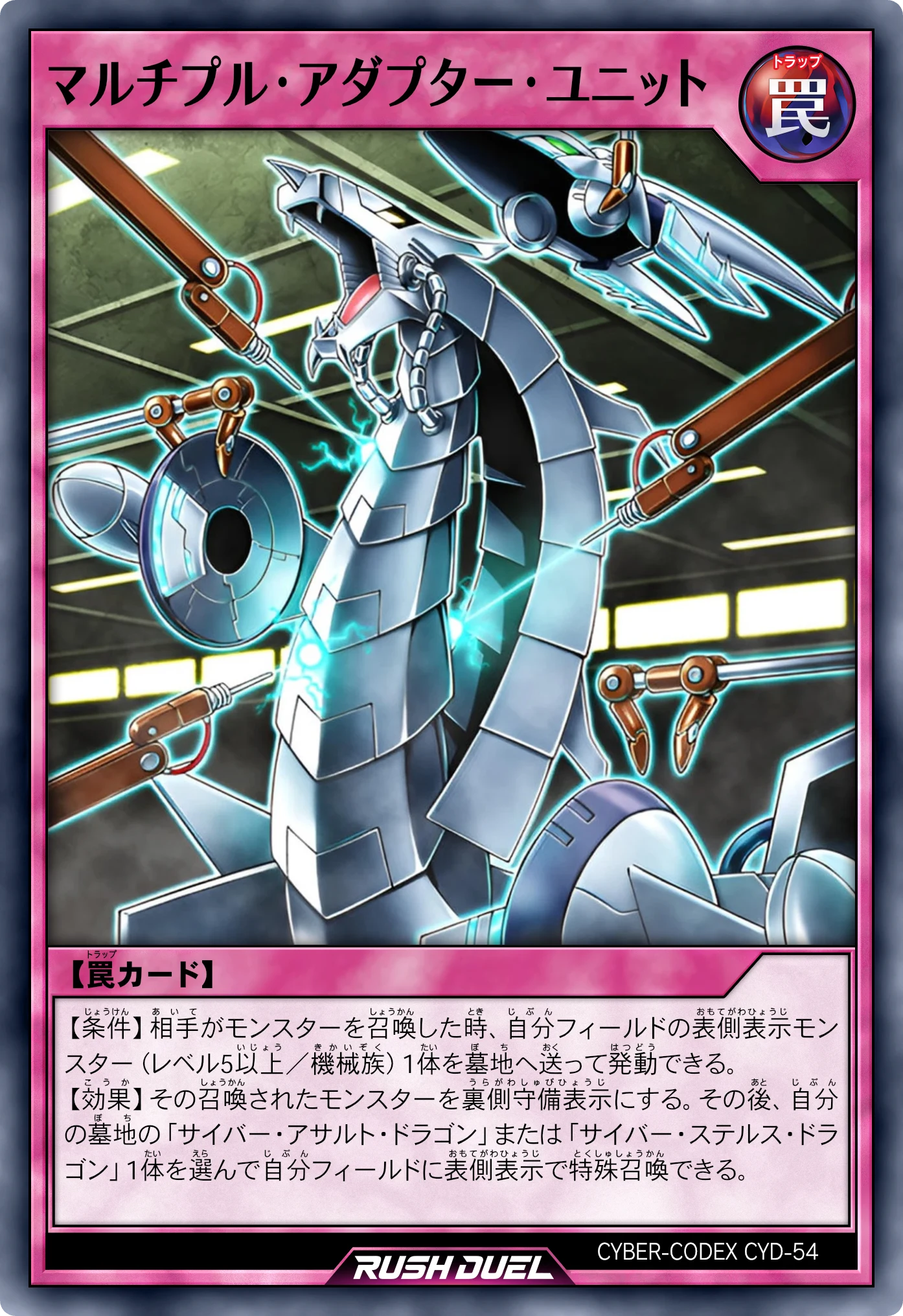 Multiple Adapter Unit (Unità Multiple Adapter) card, original Japanese Rush Duel version